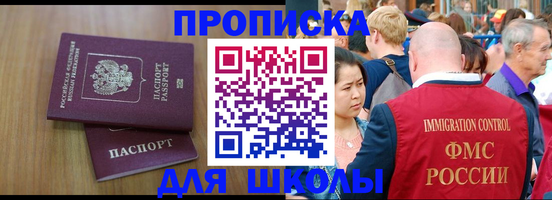 временная регистрация в Нефтеюганске