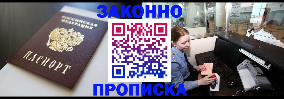 временная регистрация госуслуги в Нефтеюганске
