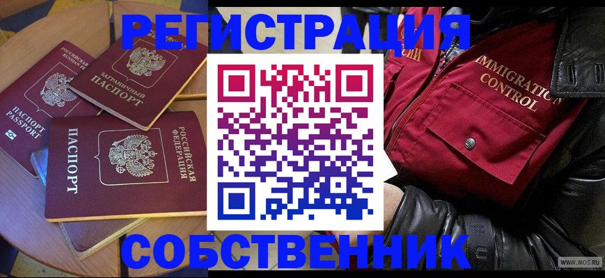 временная регистрация недорого в Нефтеюганске