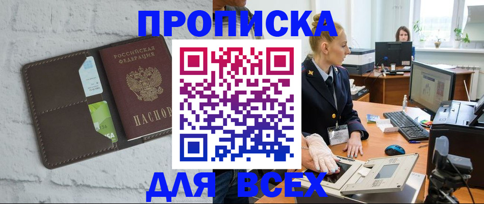 прописка ребенка в Нефтеюганске