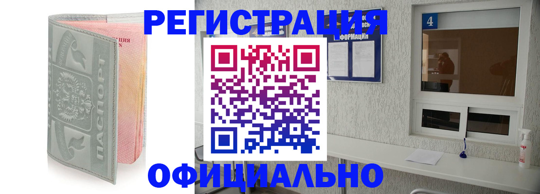 прописка иностранных граждан в Нефтеюганске