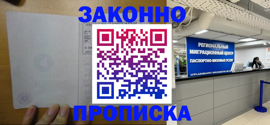 прописка для кредита в Нефтеюганске