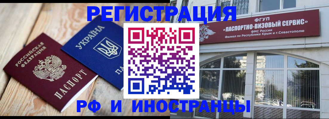 прописка в Нефтеюганске
