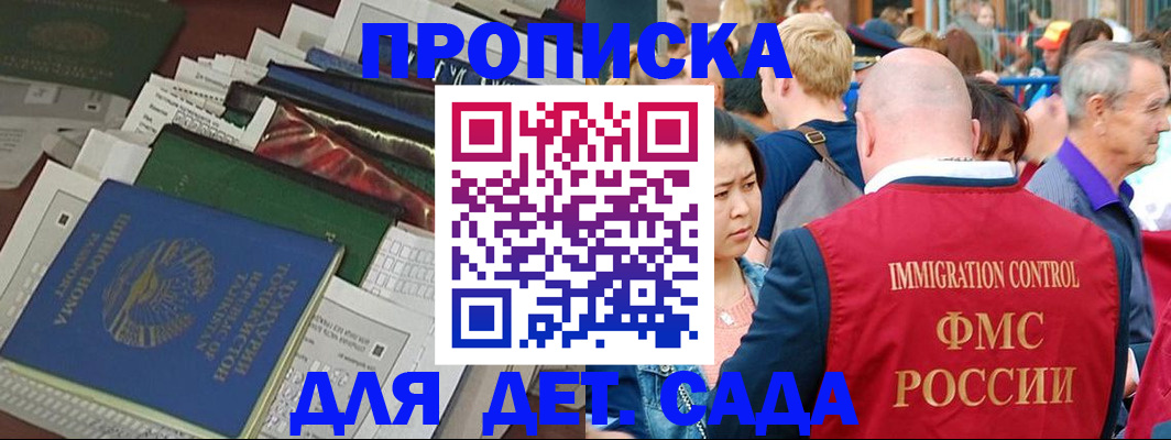 временная регистрация в Нефтеюганске